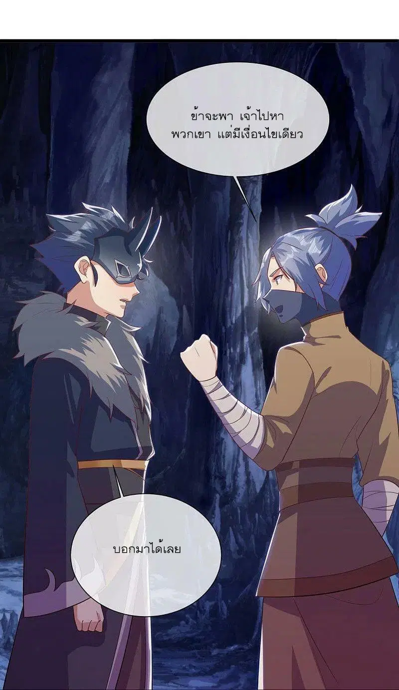 Peerless Battle Spirit ตอนที่ 507 หน้า 30