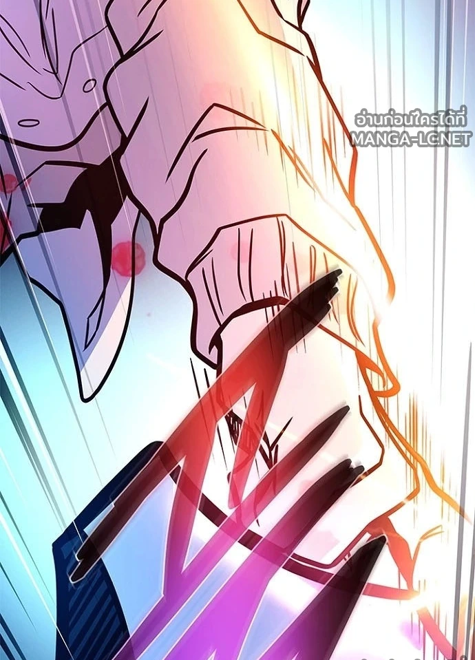 Villain to Kill ตอนที่ 238 หน้า 151