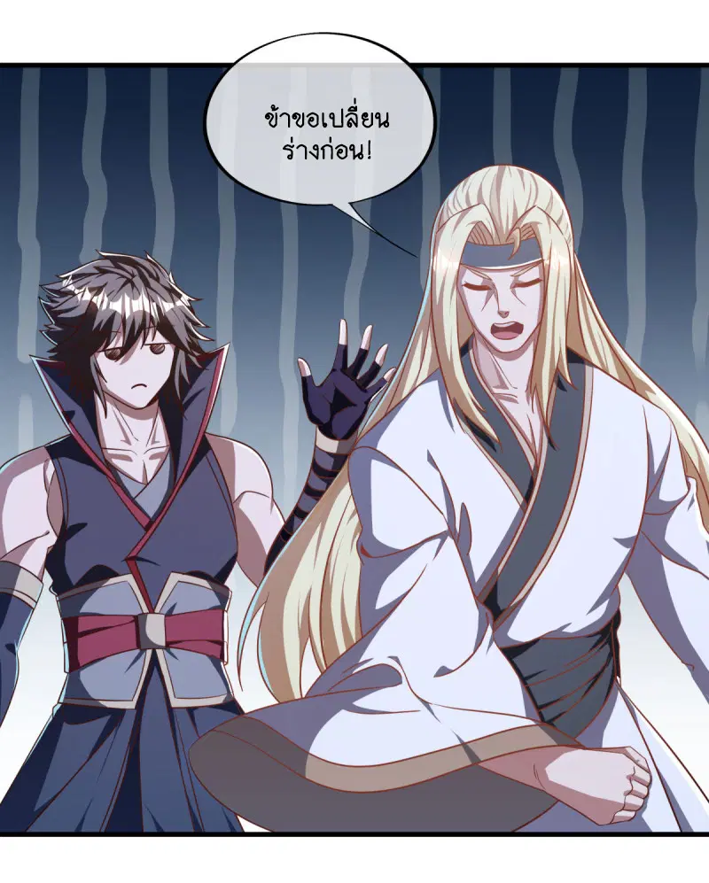 Peerless Battle Spirit ตอนที่ 638 หน้า 49