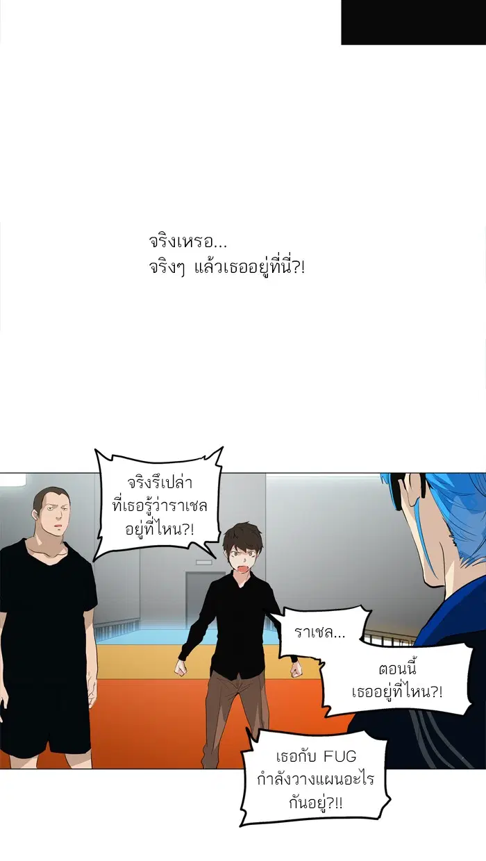 Tower of God ตอนที่ 208 หน้า 13