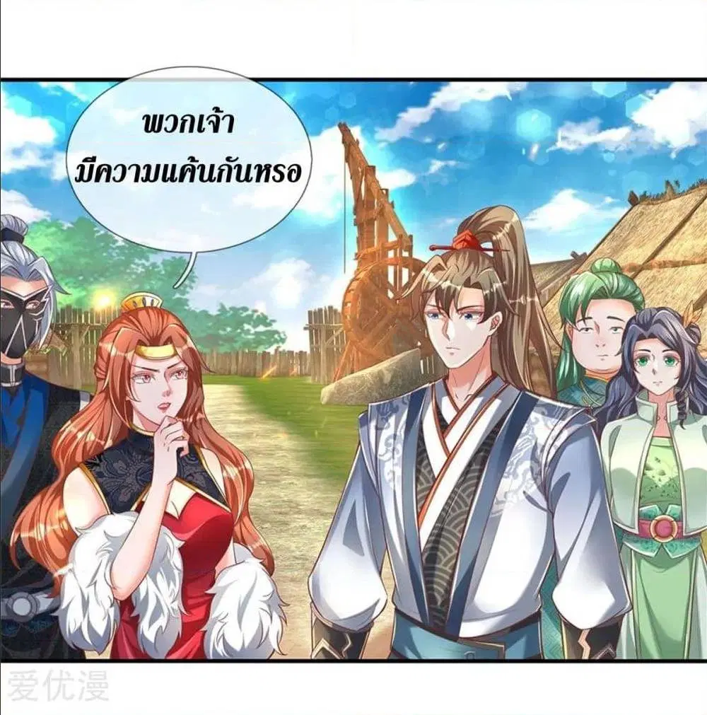 Sky Sword God ตอนที่ 324 หน้า 43