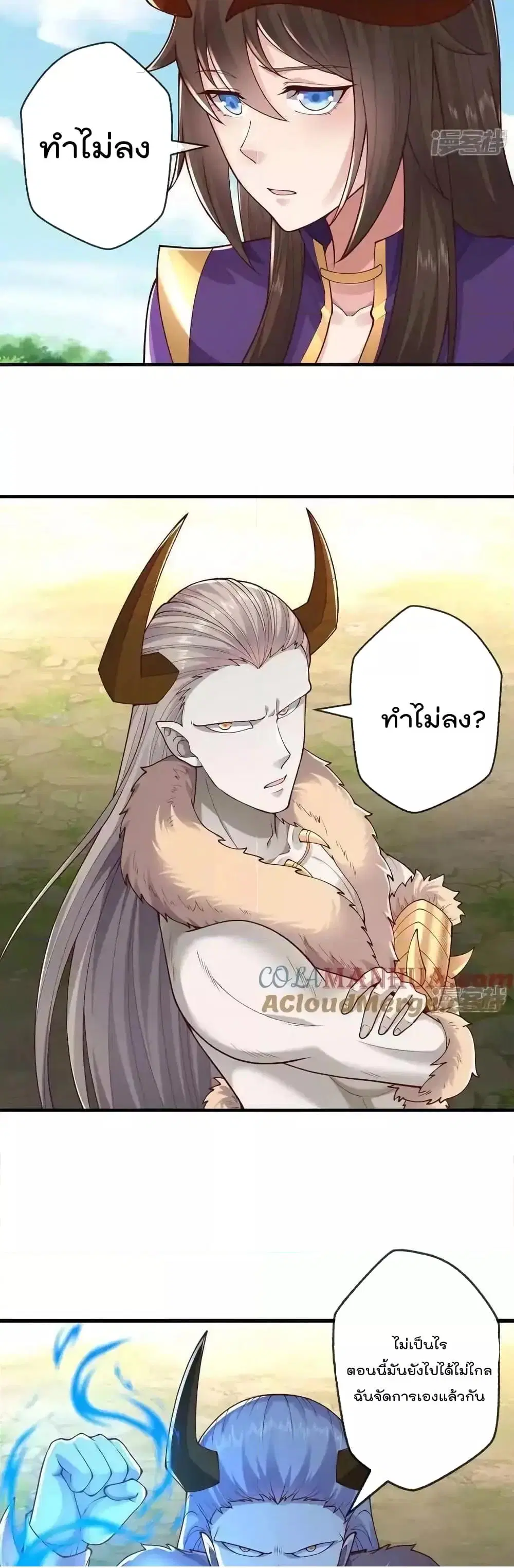 I’m the Great Immortal ตอนที่ 635 หน้า 9