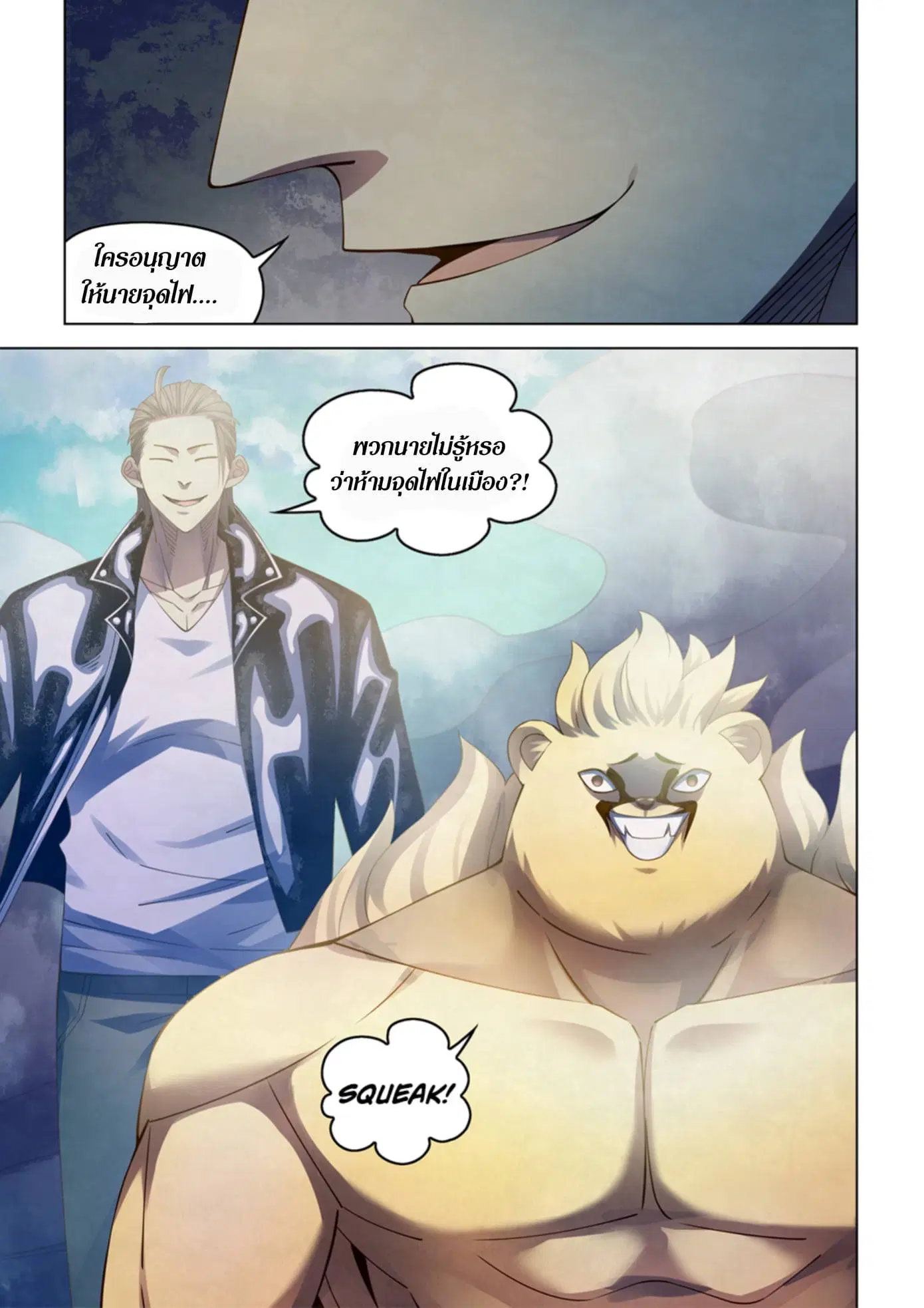 The Last Human ตอนที่ 360 หน้า 19