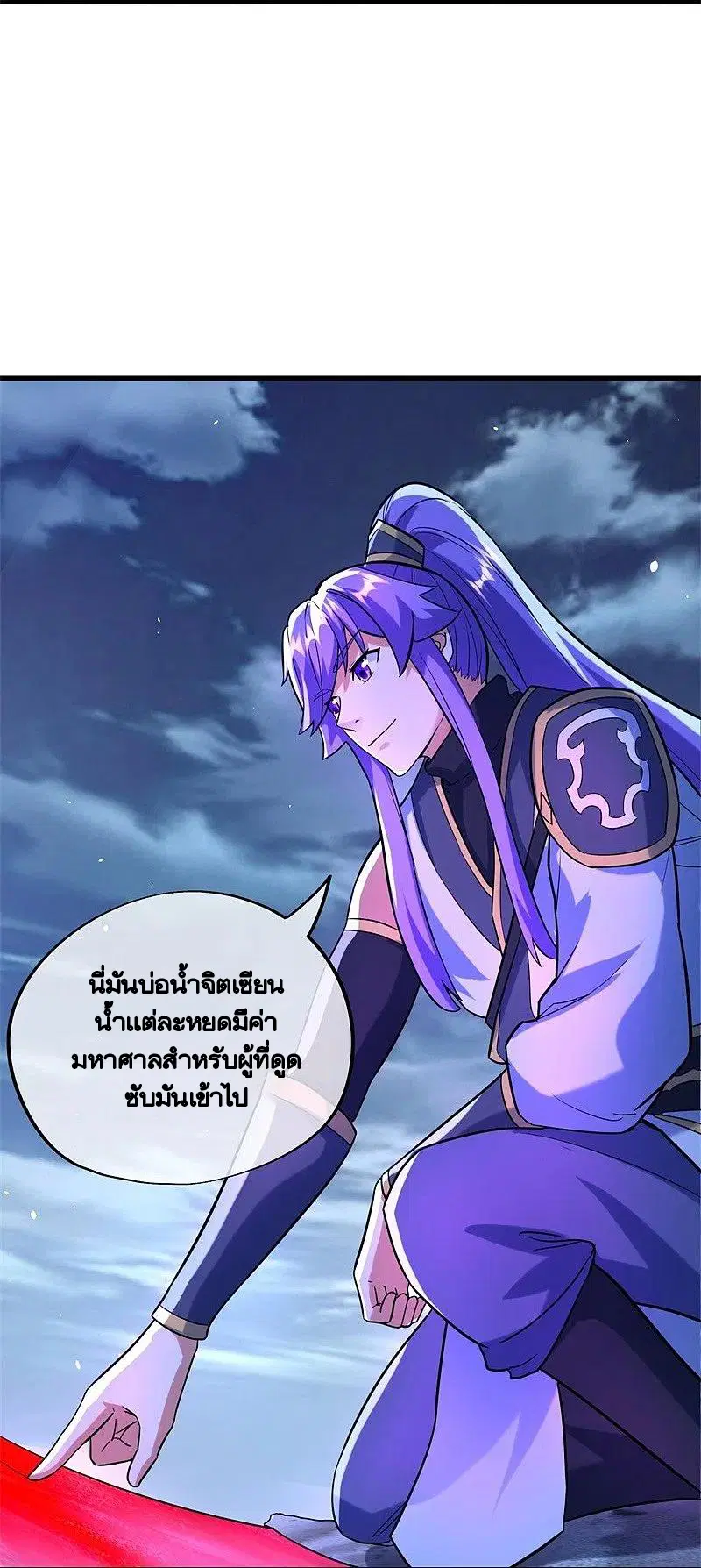 Peerless Battle Spirit ตอนที่ 425 หน้า 51