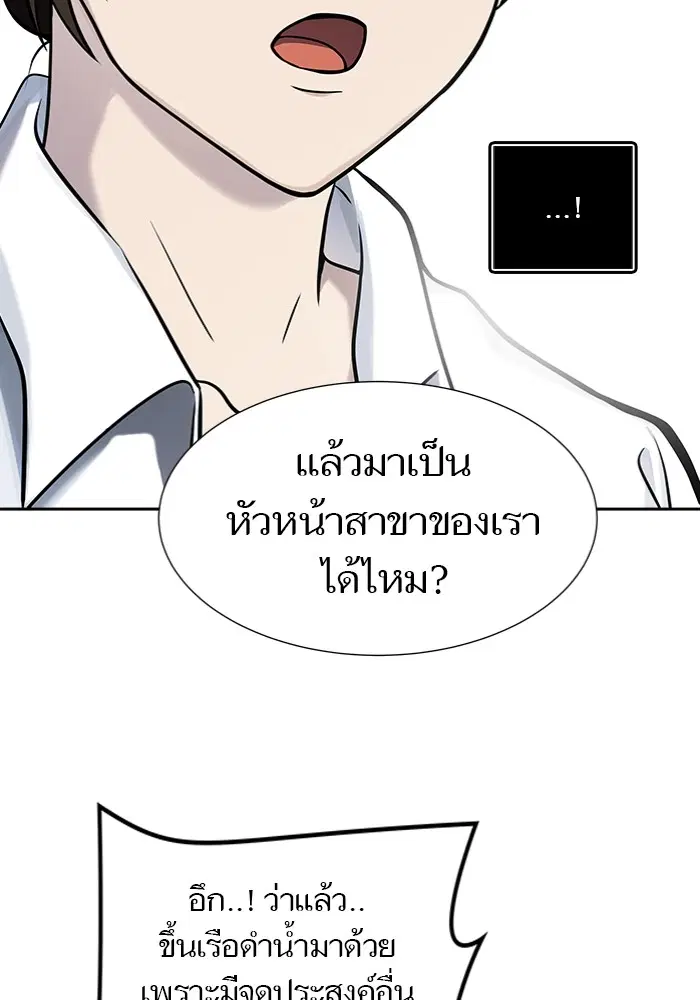 Tower of God ตอนที่ 577 หน้า 64