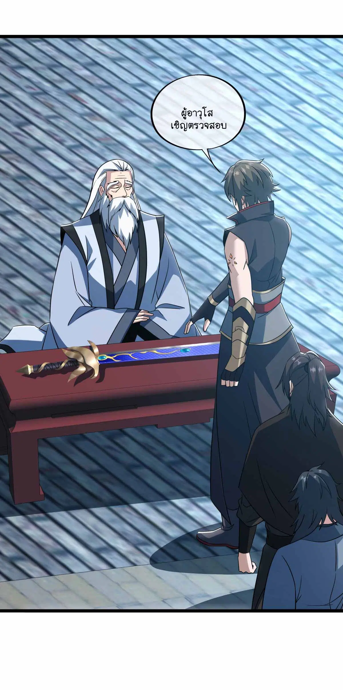 Peerless Battle Spirit ตอนที่ 677 หน้า 47
