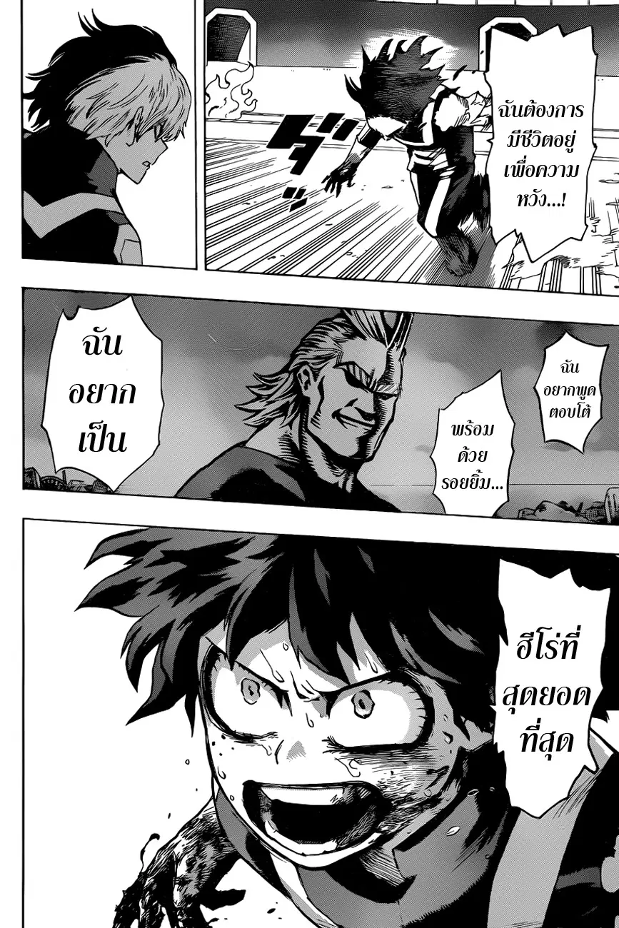 Boku no Hero Academia (My Hero Academia) ตอนที่ 39 หน้า 8