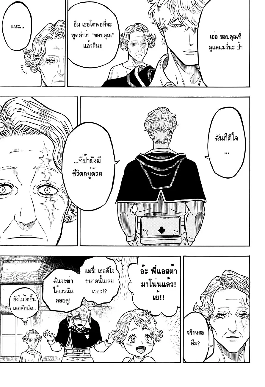 Black Clover ตอนที่ 54 หน้า 52