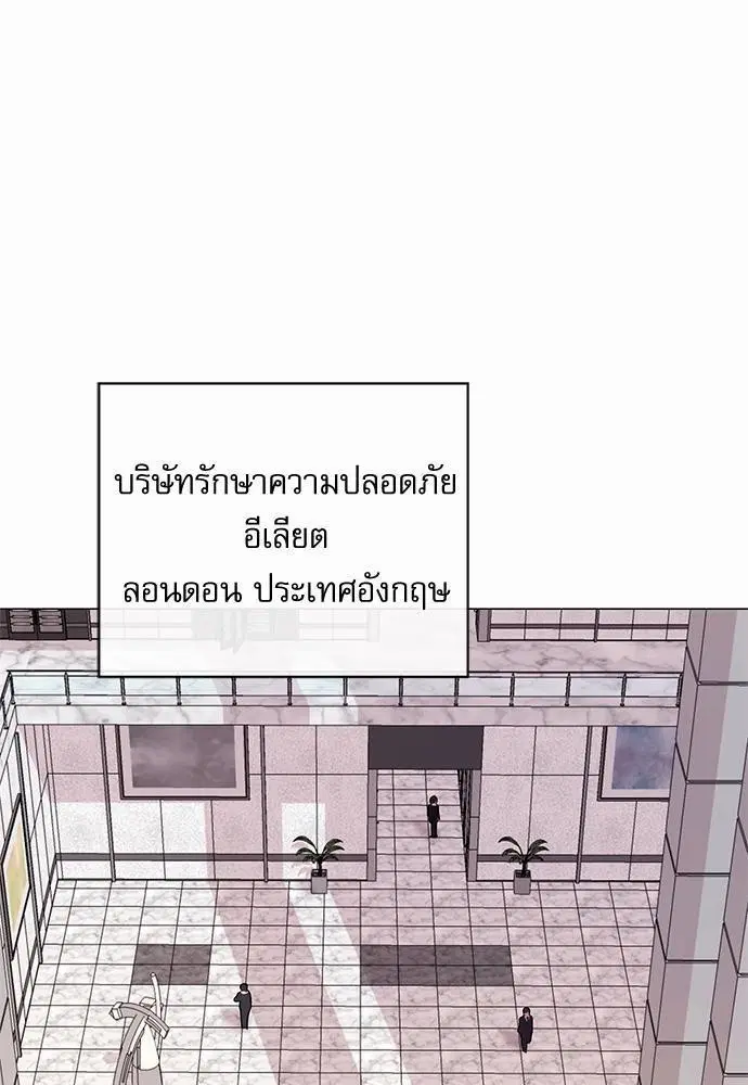 Red Candy – ปฏิบัติการชิงหัวใจ ตอนที่ 66 หน้า 1