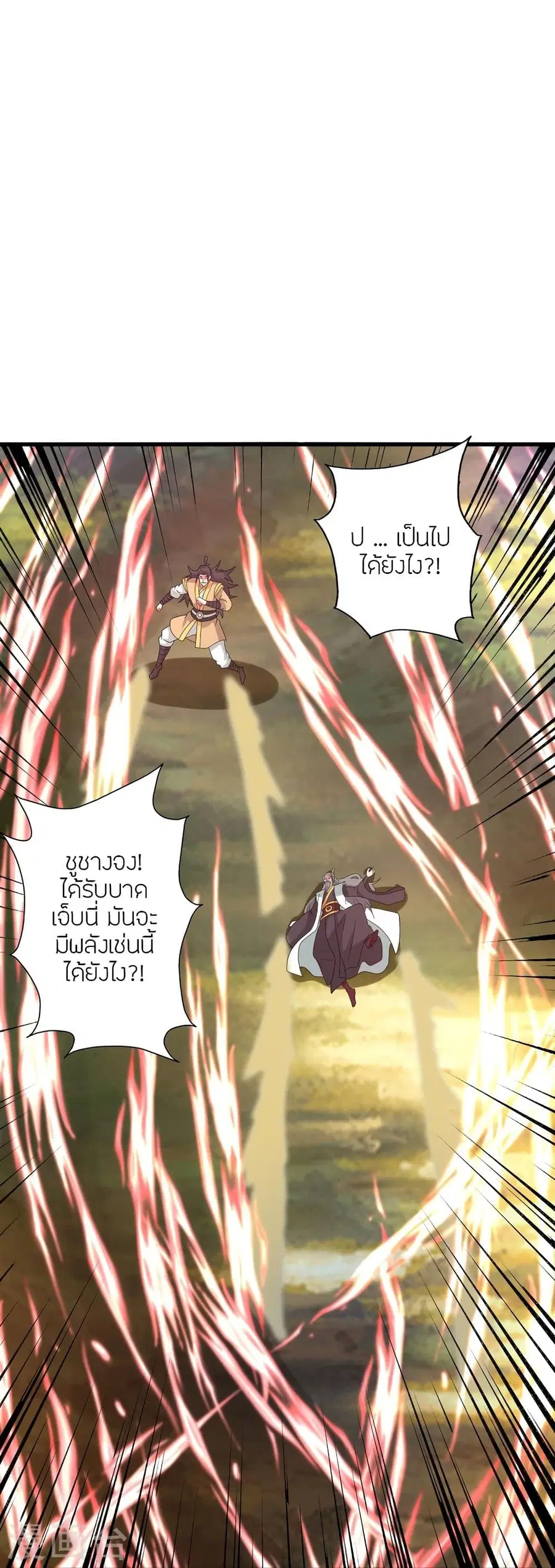 Banished Disciple’s Counterattack ราชาอมตะผู้ถูกขับไล่ ตอนที่ 345 หน้า 86
