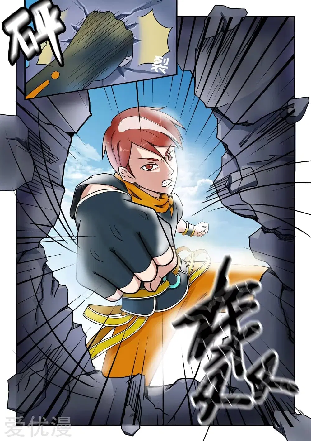 Martial Master ตอนที่ 69 หน้า 4