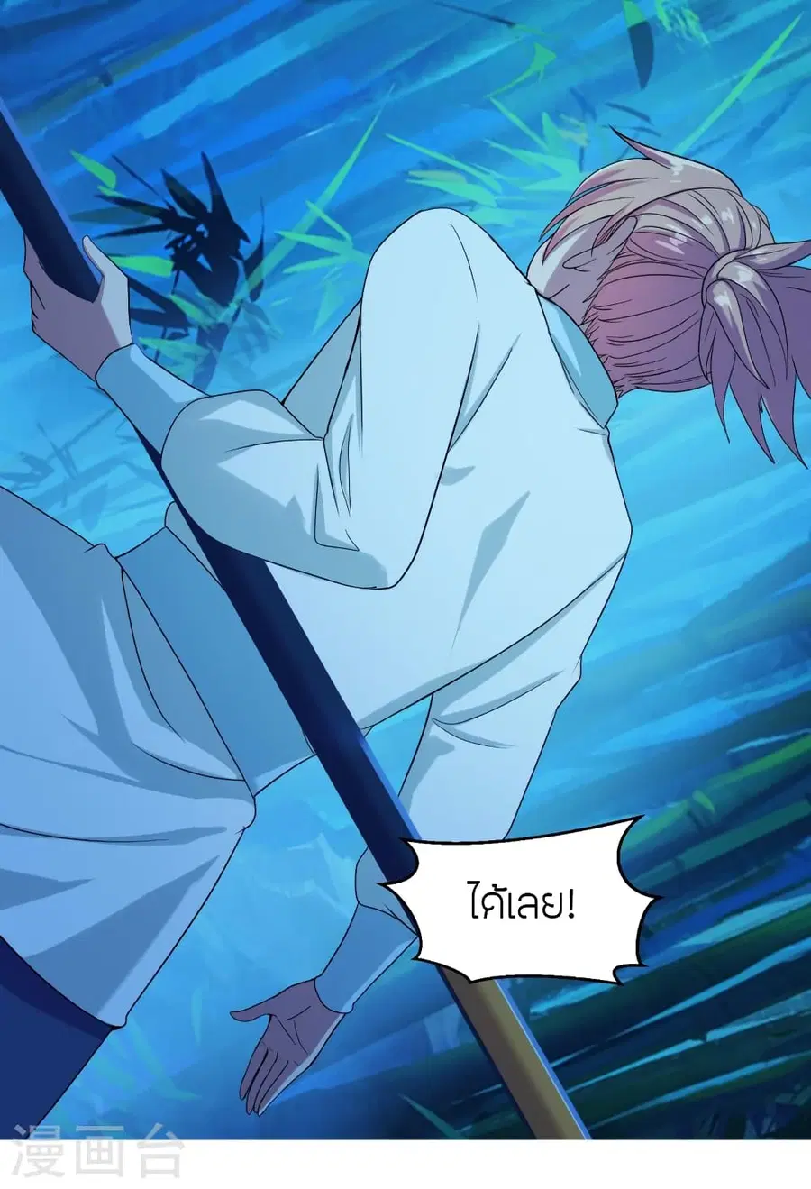 Banished Disciple’s Counterattack ราชาอมตะผู้ถูกขับไล่ ตอนที่ 285 หน้า 46