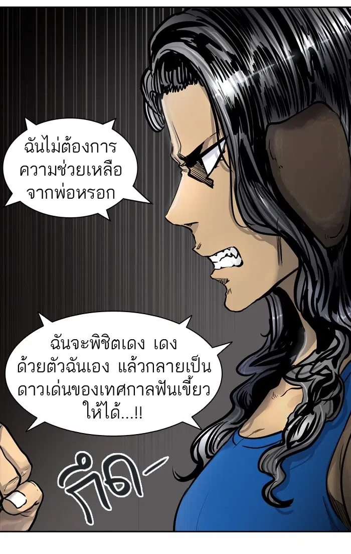 Tower of God ตอนที่ 426 หน้า 78
