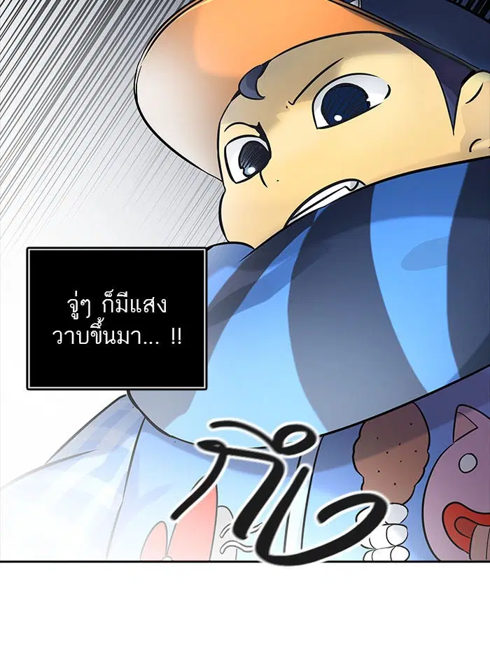 Tower of God ตอนที่ 515 หน้า 116