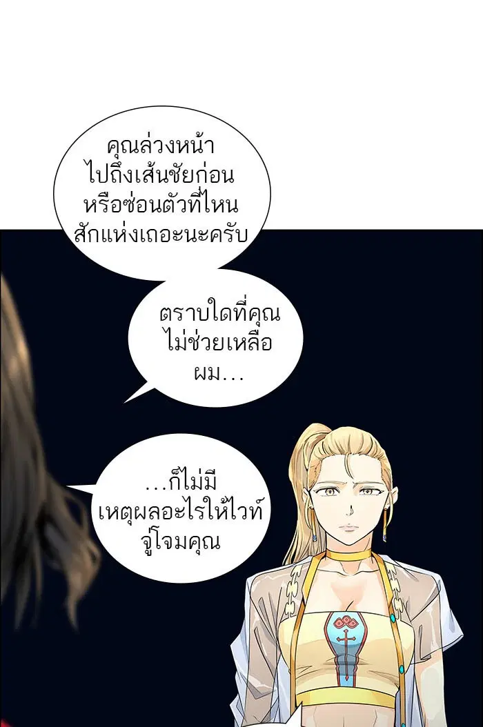 Tower of God ตอนที่ 502 หน้า 146