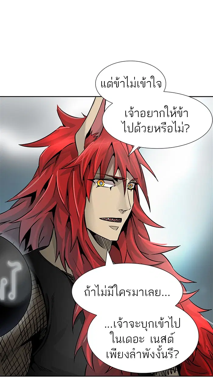 Tower of God ตอนที่ 468 หน้า 69