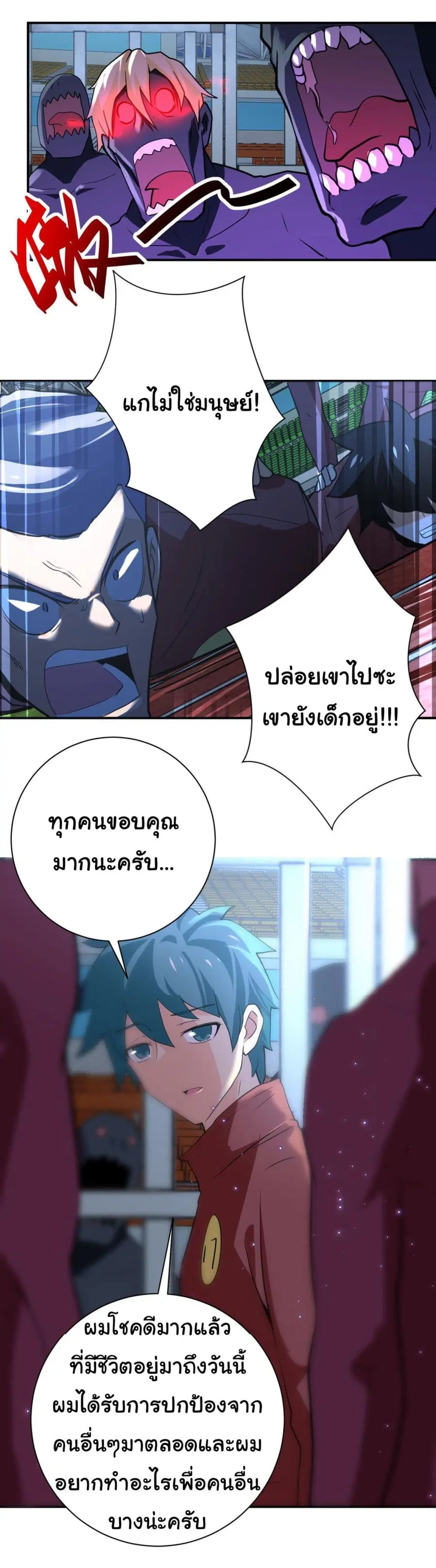 Apocalyptic Super System ตอนที่ 285 หน้า 11