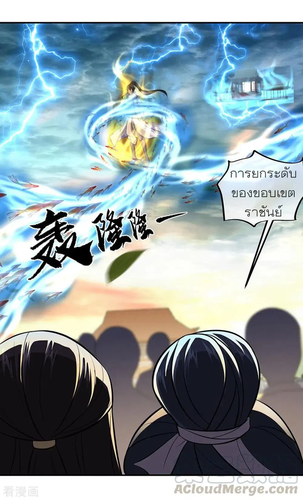 Peerless Battle Spirit ตอนที่ 275 หน้า 11