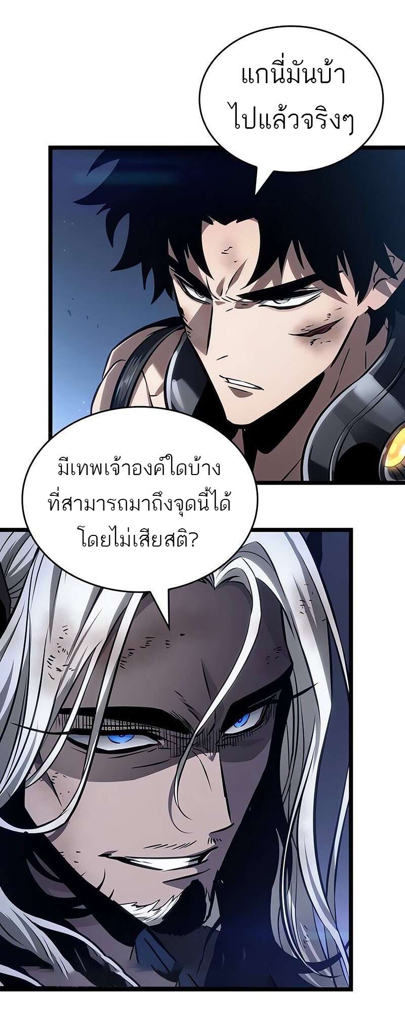 The World After the end โลกหลังการล่มสลาย ตอนที่ 158 หน้า 24