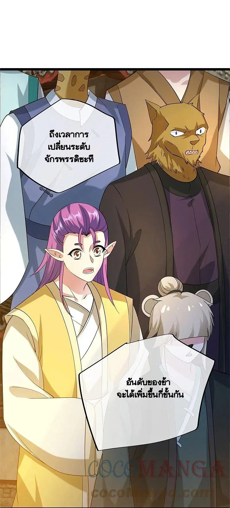 Peerless Battle Spirit ตอนที่ 419 หน้า 32