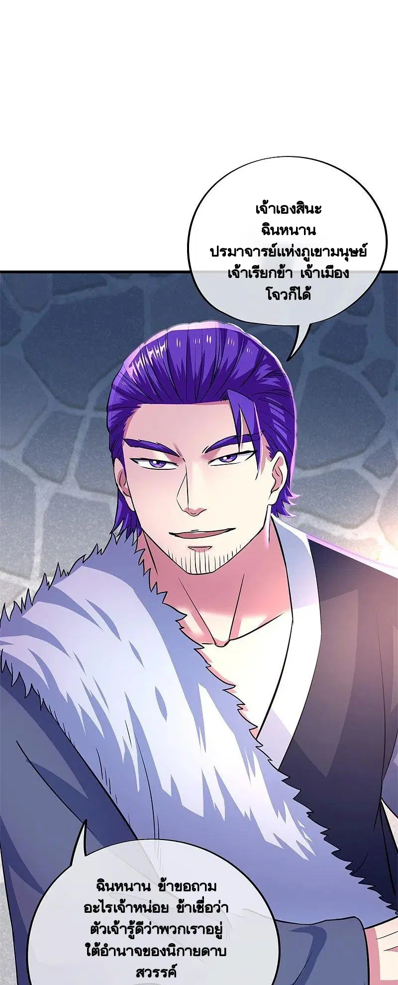 Peerless Battle Spirit ตอนที่ 407 หน้า 20