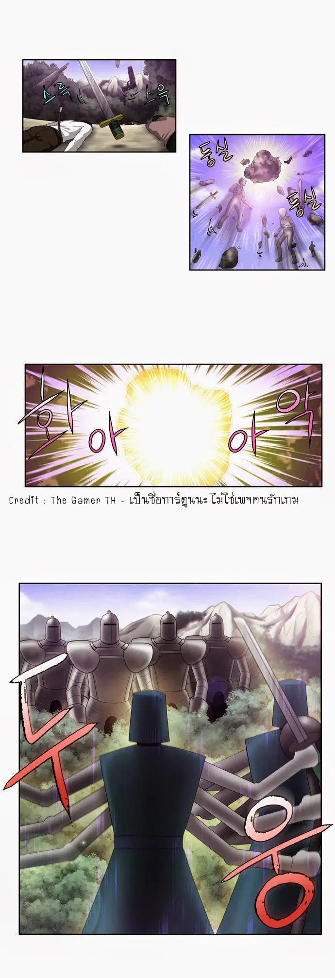 The Gamer ตอนที่ 77 หน้า 7