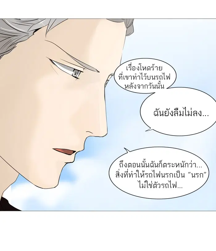 Tower of God ตอนที่ 237 หน้า 44