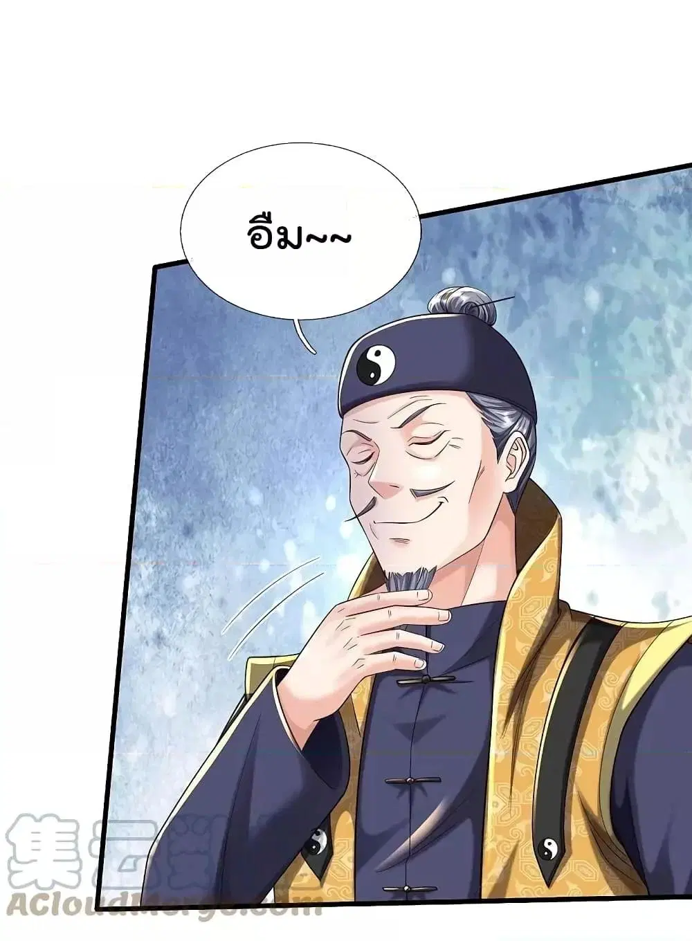 I’m the Great Immortal ตอนที่ 553 หน้า 2