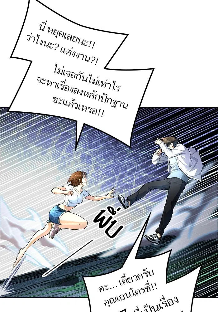 Tower of God ตอนที่ 556 หน้า 140