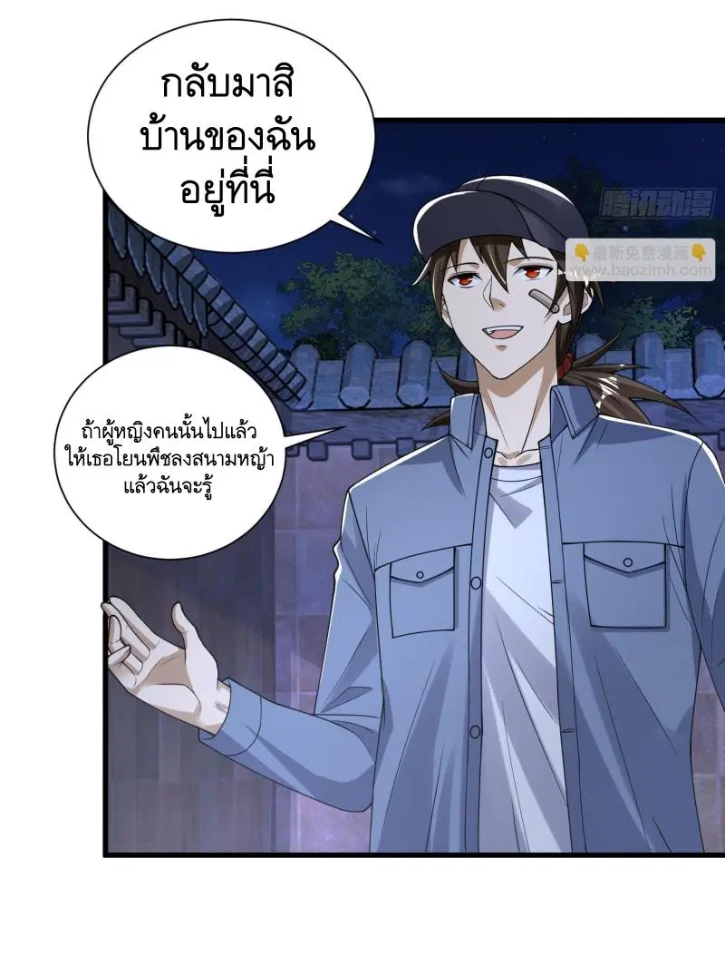 The First Order ตอนที่ 274 หน้า 48