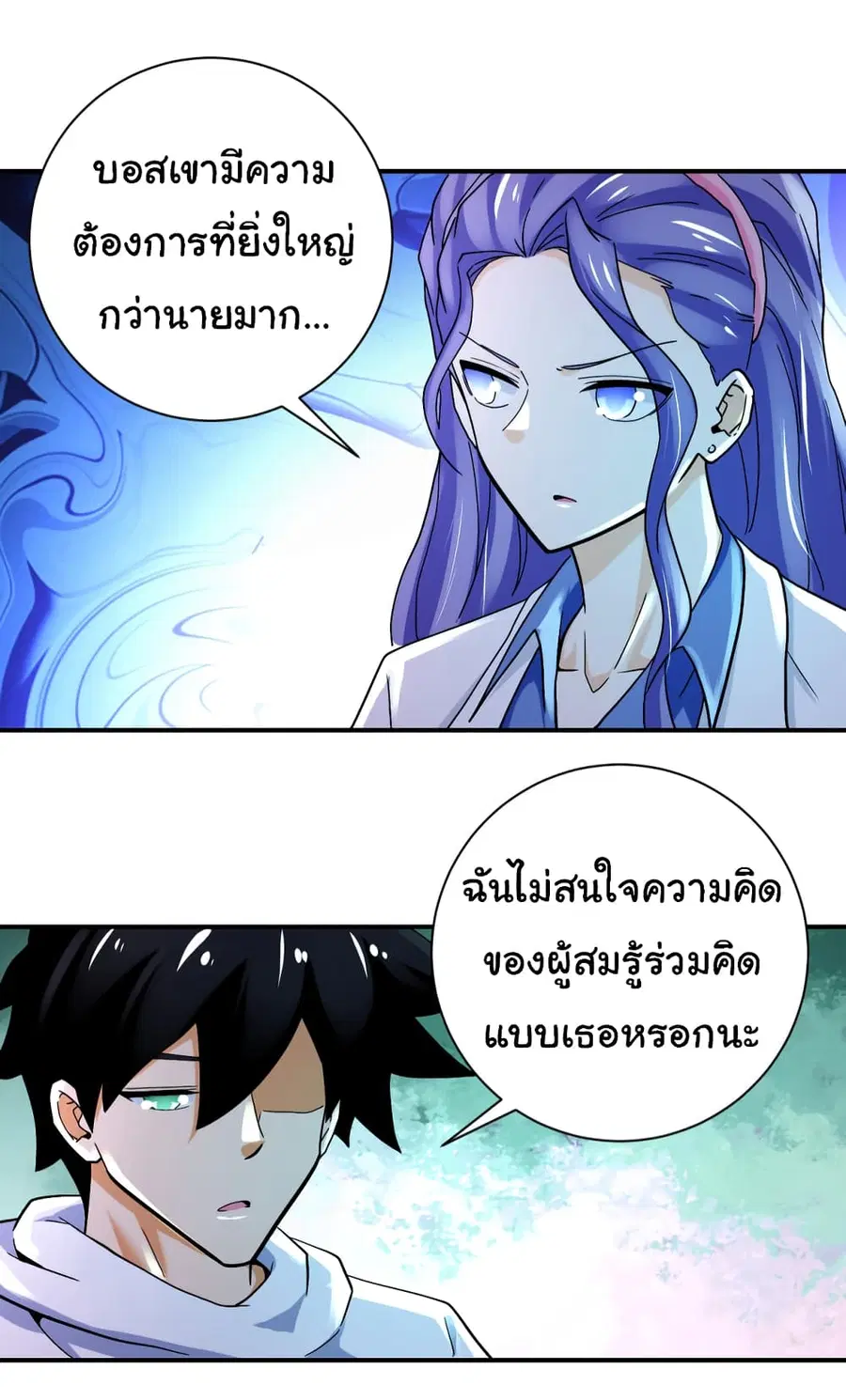 Apocalyptic Super System ตอนที่ 379 หน้า 13