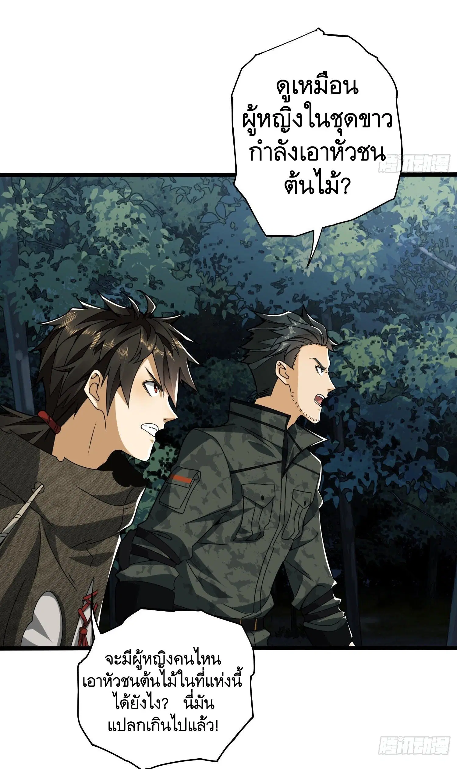 The First Order ตอนที่ 30 หน้า 32