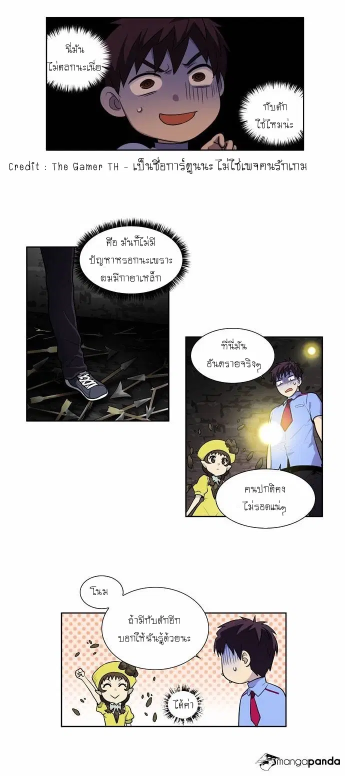 The Gamer ตอนที่ 90 หน้า 6