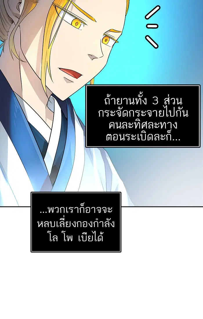 Tower of God ตอนที่ 544 หน้า 133