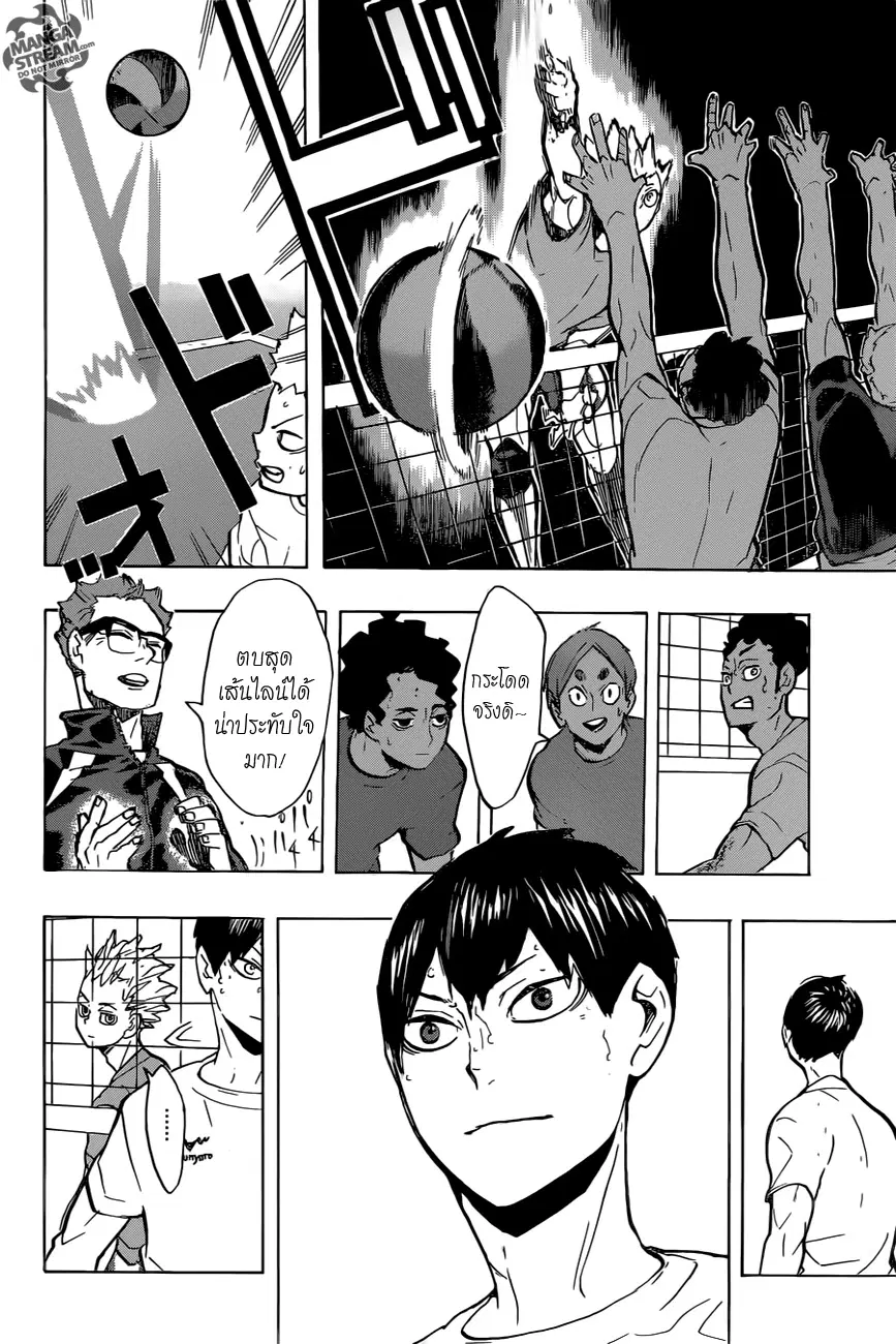 Haikyuu!! ตอนที่ 215 หน้า 13