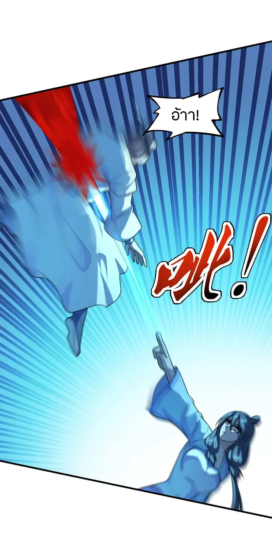 Banished Disciple’s Counterattack ราชาอมตะผู้ถูกขับไล่ ตอนที่ 174 หน้า 36