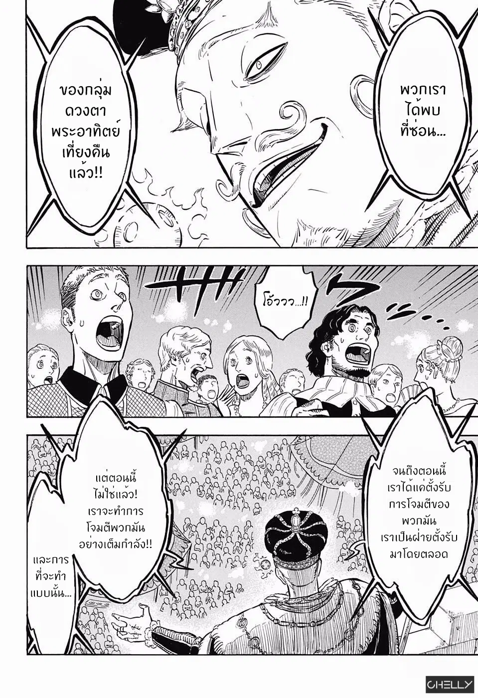 Black Clover ตอนที่ 107 หน้า 6