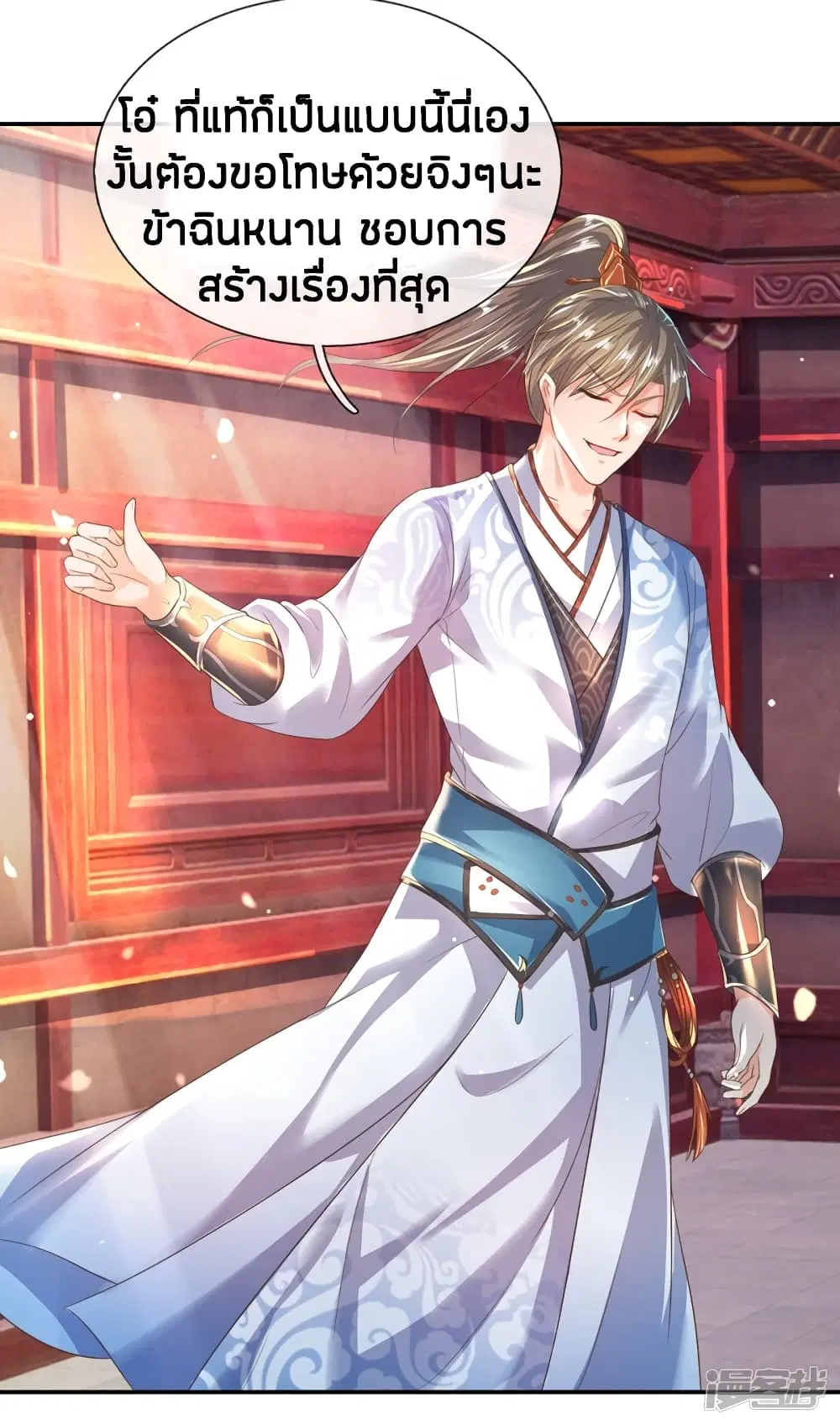 Sky Sword God ตอนที่ 206 หน้า 10