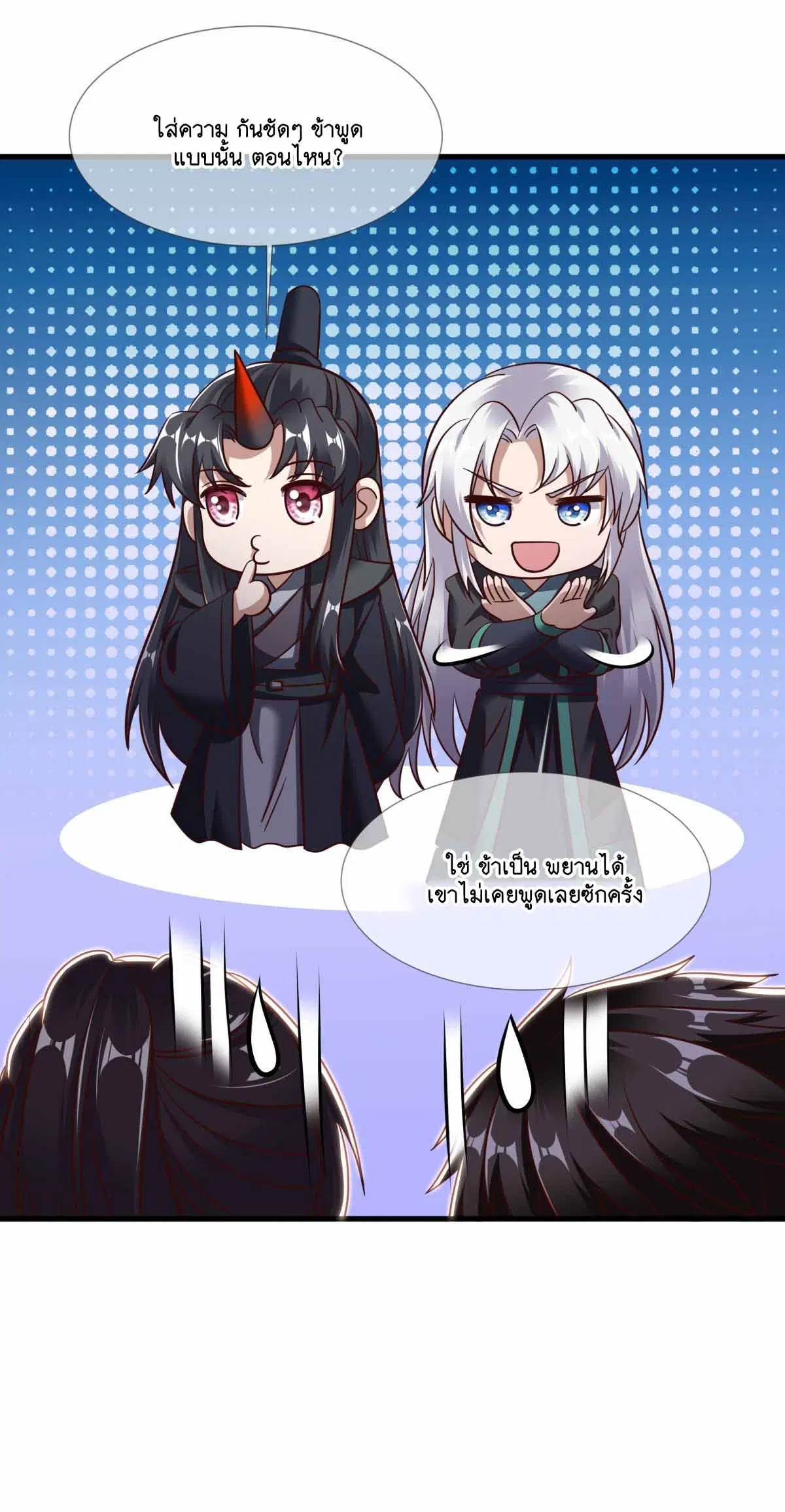 Peerless Battle Spirit ตอนที่ 680 หน้า 53