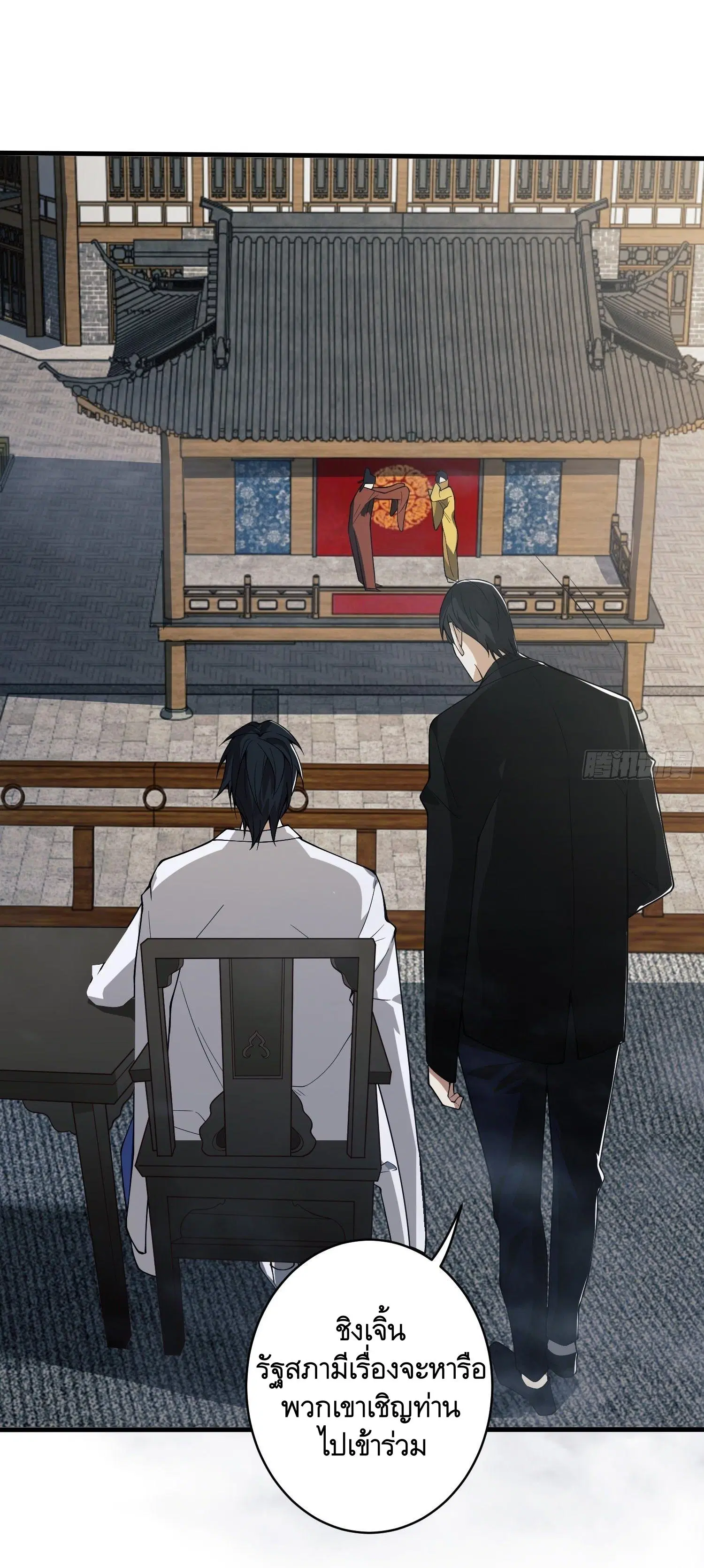 The First Order ตอนที่ 66 หน้า 49