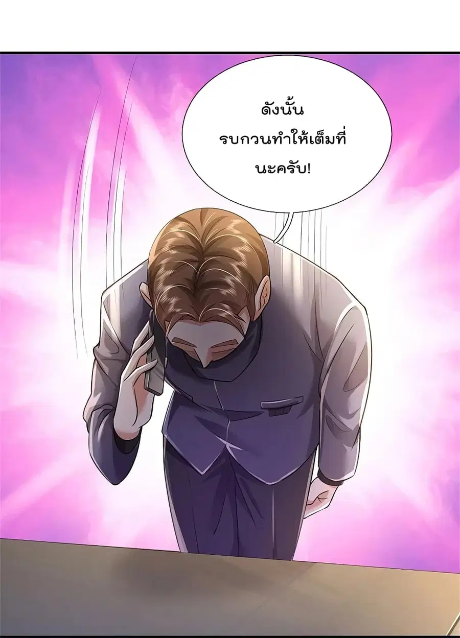I’m the Great Immortal ตอนที่ 355 หน้า 17