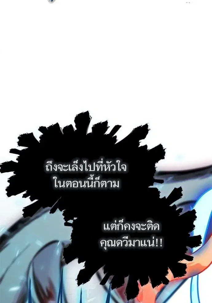 Tower of God ตอนที่ 634 หน้า 59
