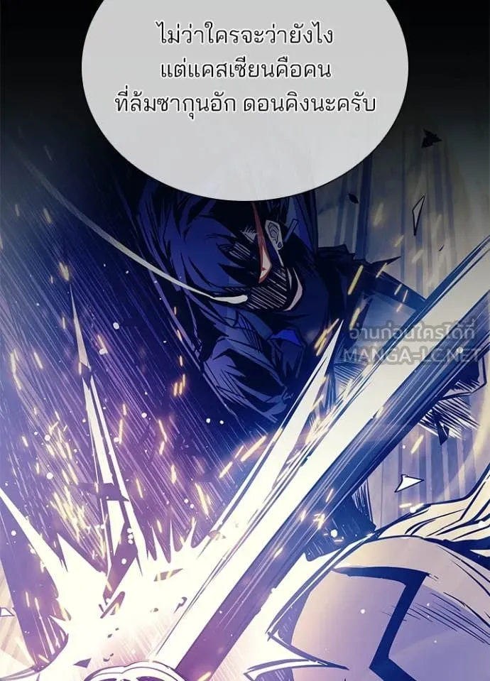 Villain to Kill ตอนที่ 183 หน้า 45