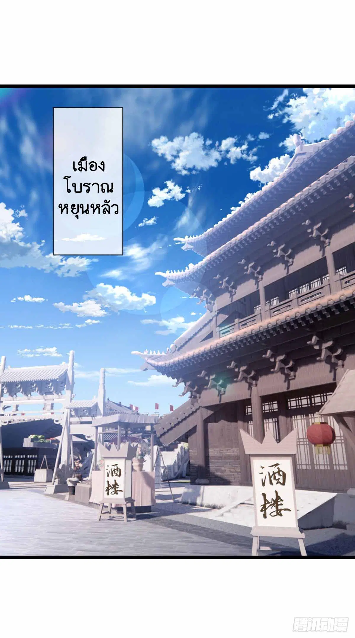 Peerless Battle Spirit ตอนที่ 672 หน้า 46