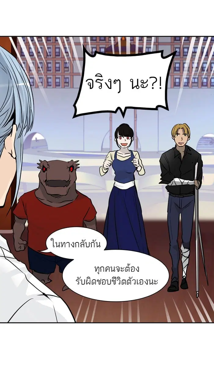 Tower of God ตอนที่ 304 หน้า 5