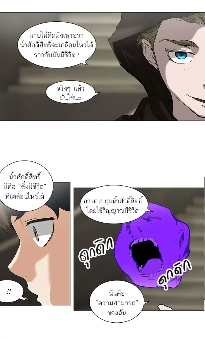 Tower of God ตอนที่ 219 หน้า 41