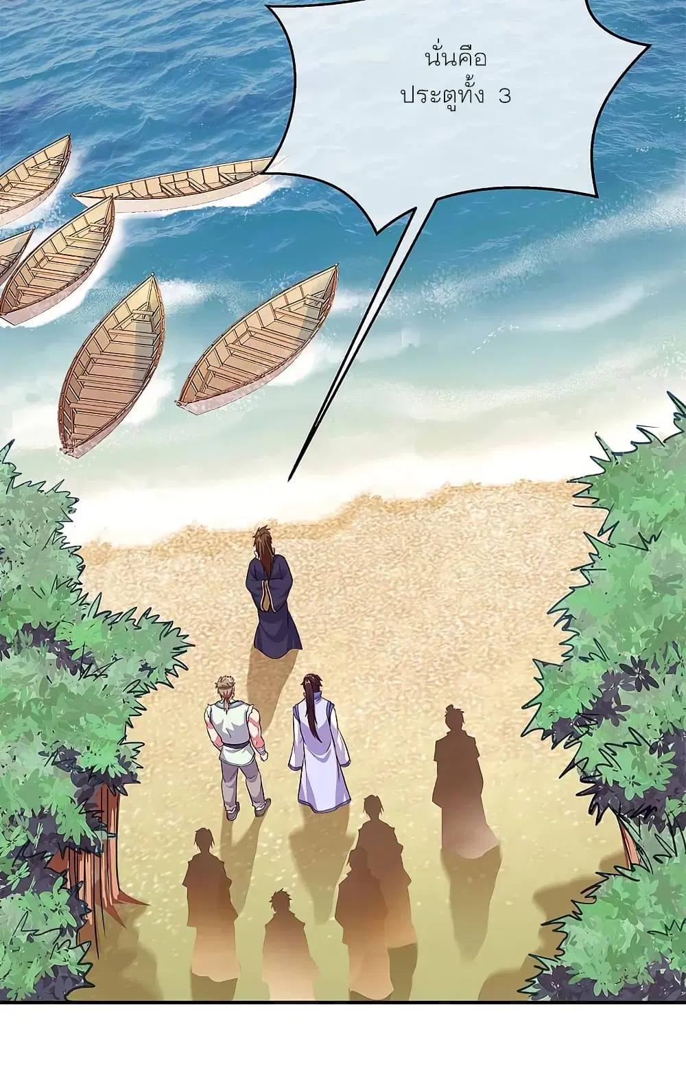 Peerless Battle Spirit ตอนที่ 294 หน้า 3
