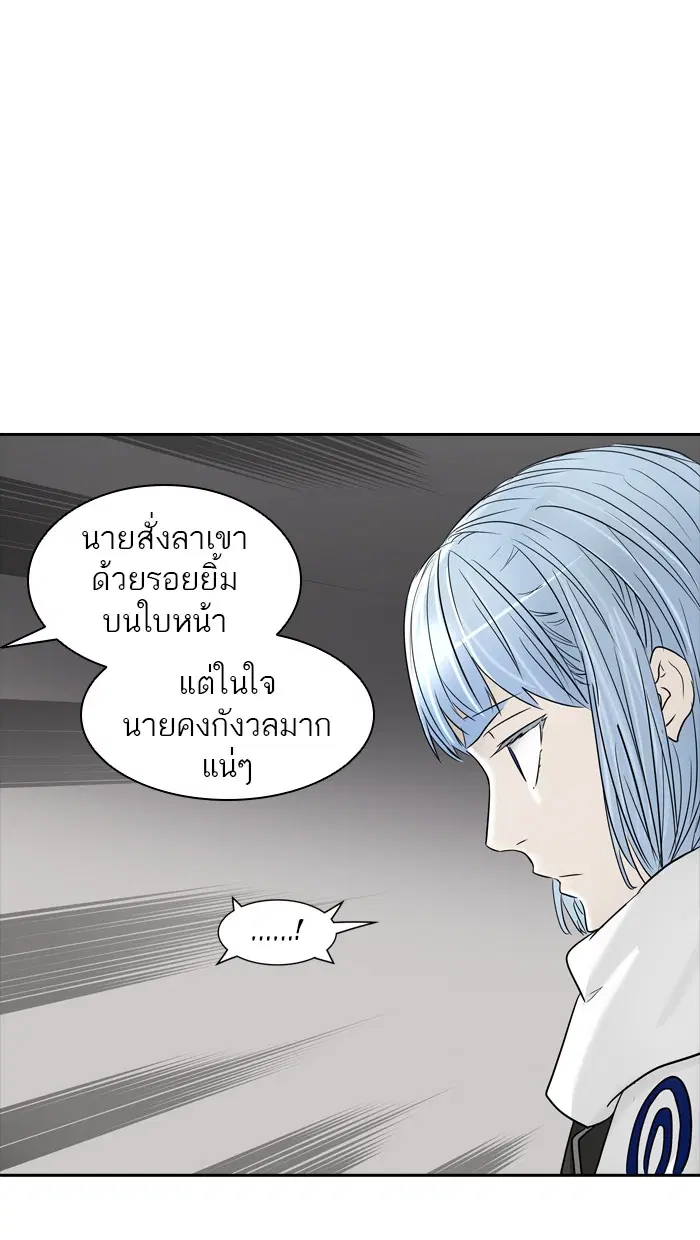 Tower of God ตอนที่ 378 หน้า 71