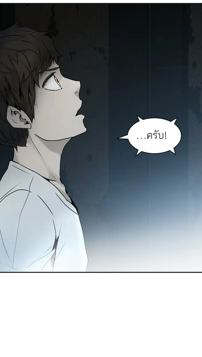 Tower of God ตอนที่ 309 หน้า 4