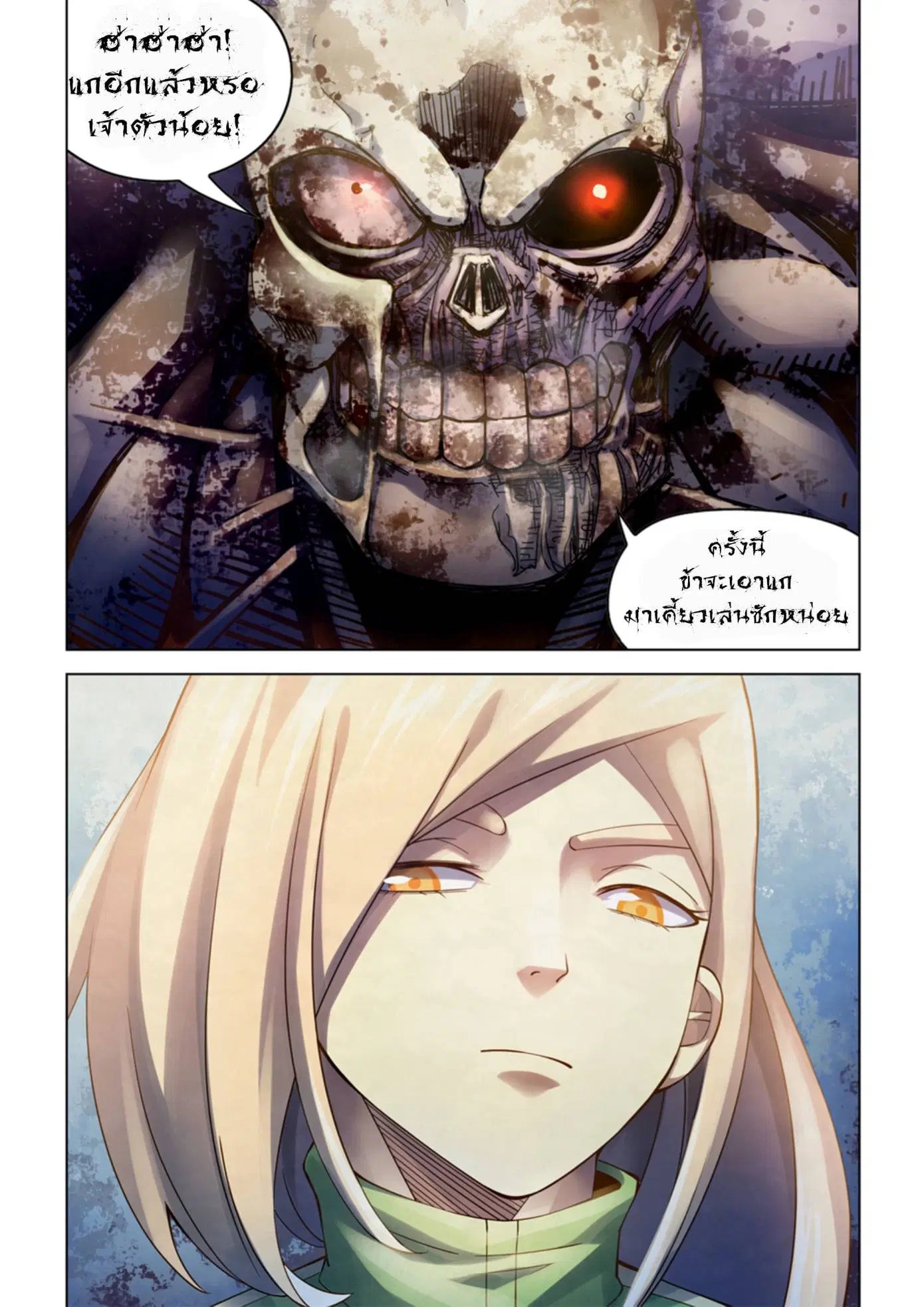 The Last Human ตอนที่ 326.33 หน้า 55